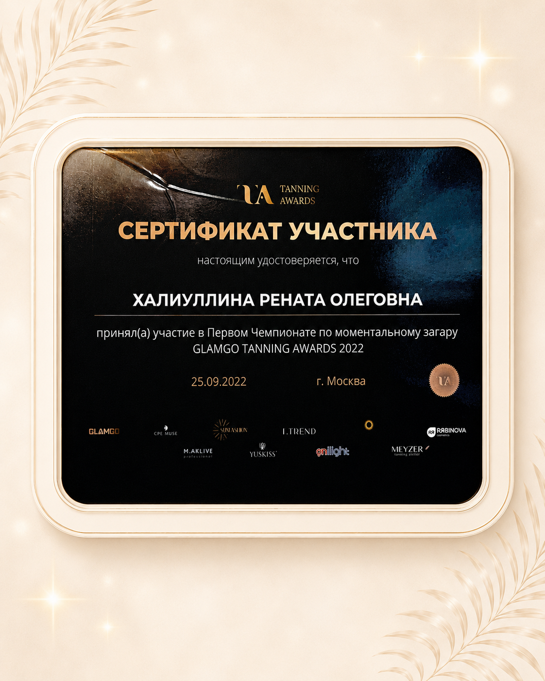 Диплом Ренаты Халиуллиной 4